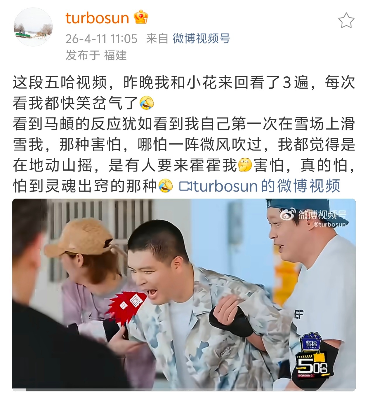 孙俪和女儿看了三遍五哈孙俪和小花看了三遍马頔 笑不活了 ，邓先生黯然失色了哈哈哈