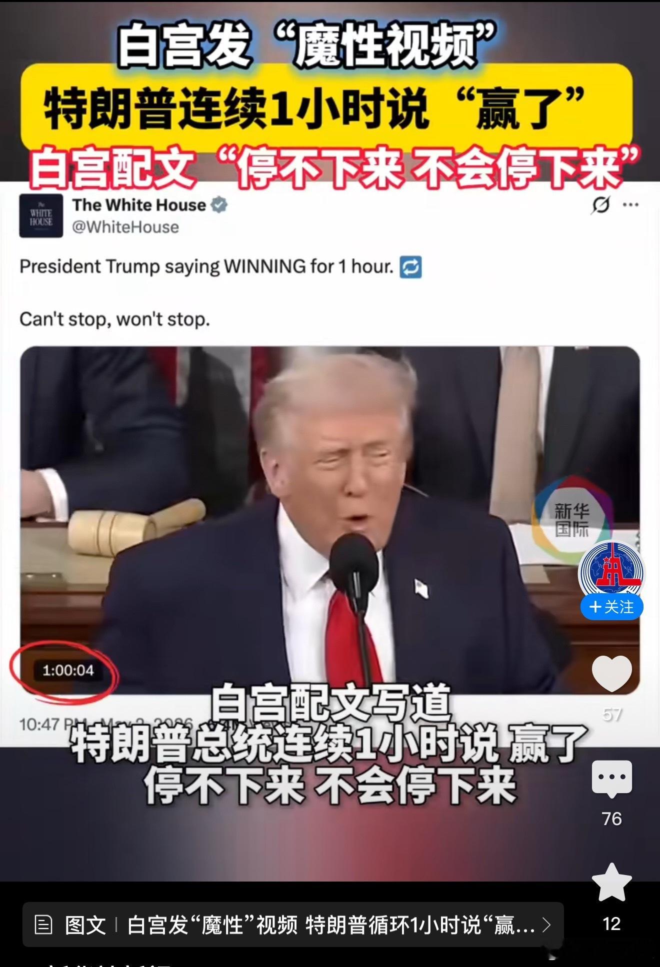特朗普发赤裸上身和万斯等人泡澡AI照美赢宗在搞抽象这方面上无人能及，不知道手里还