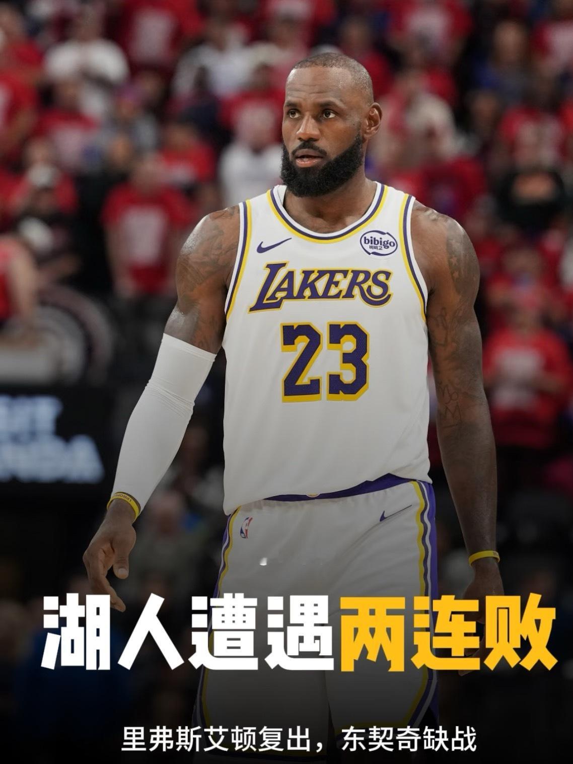 湖人108-132惨败太阳，遭24分血洗。东契奇、八村塁缺阵，湖人进攻瘫痪，第三