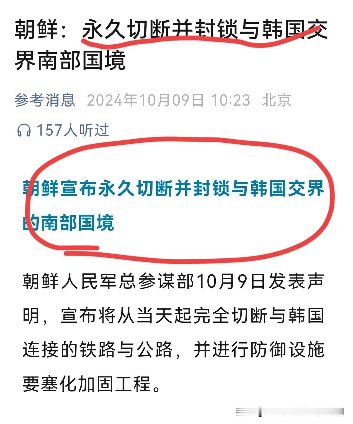 韩国，永远回不到朝鲜了！