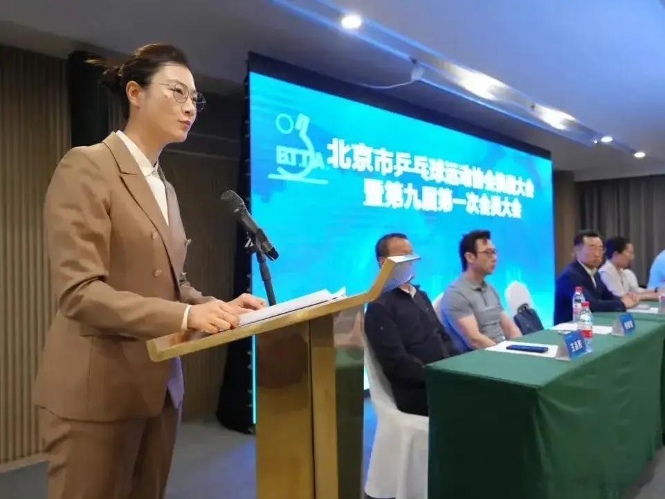 丁宁当选北京市乒协会长6月7日上午，北京市乒乓球运动协会换届大会暨第九届第一次会
