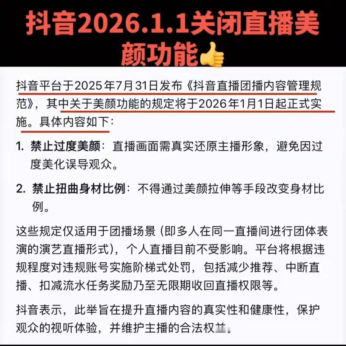 强烈支持！否则鱼龙混杂，人人是绝世佳人