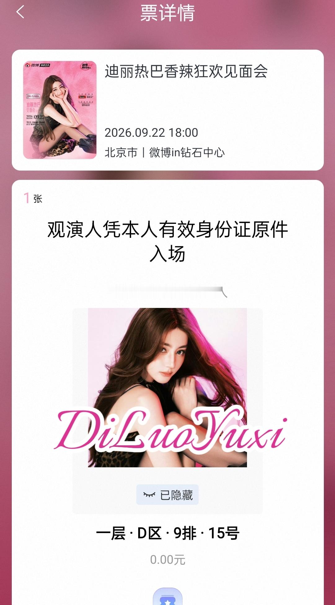 迪丽热巴[超话]北京见呀小巴 ​​​