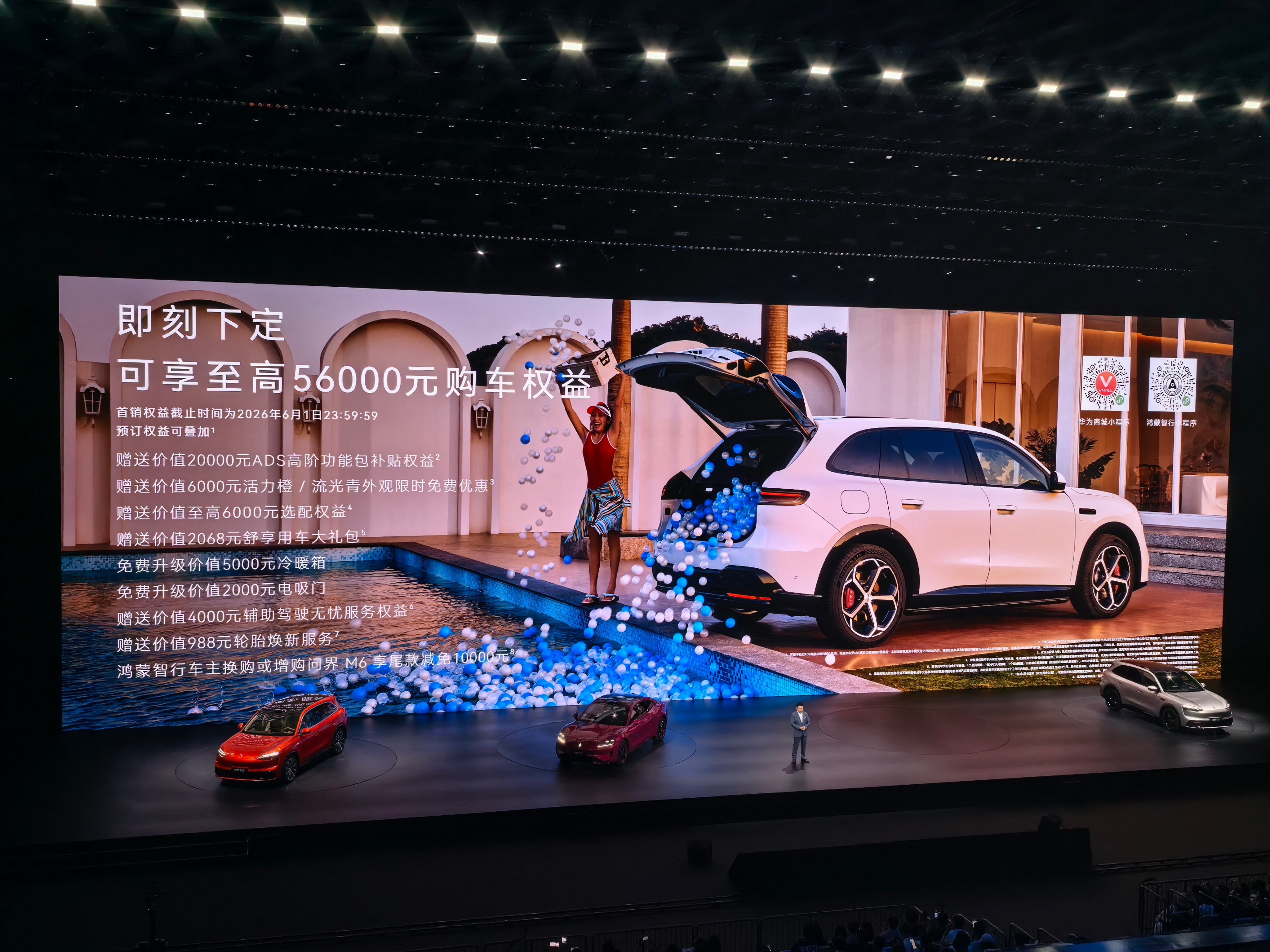 老余也是狠人。今天一晚上尚界Z7，问界M6，M9，智界V9都得上啊...他还妹有