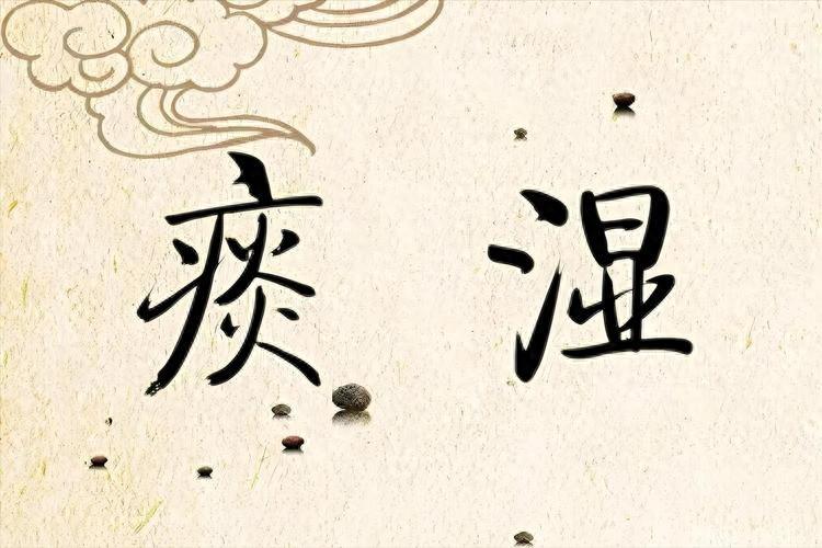 老痰湿缠根、陈皮半夏没用？石菖蒲 + 藿香开玄府，一招透散陈年浊痰
我是陈大夫，