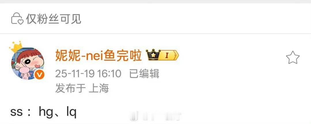 胡歌李沁或合作收山，期待，