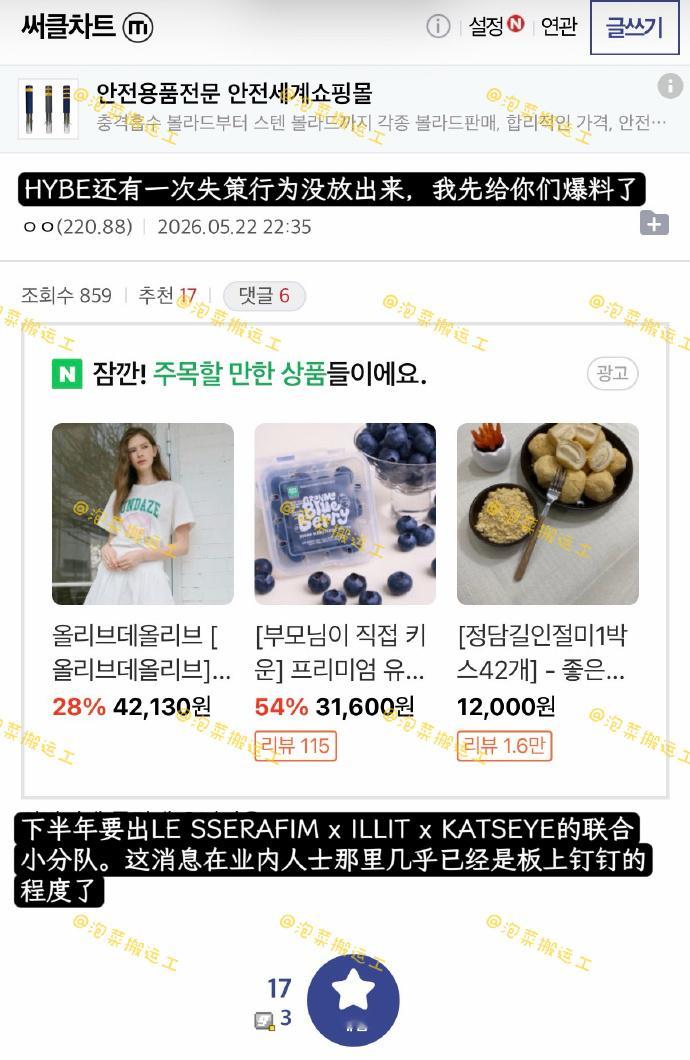 HYBE女团将出联合小分队 韩网爆HYBE旗下的LE SSERAFIM x IL