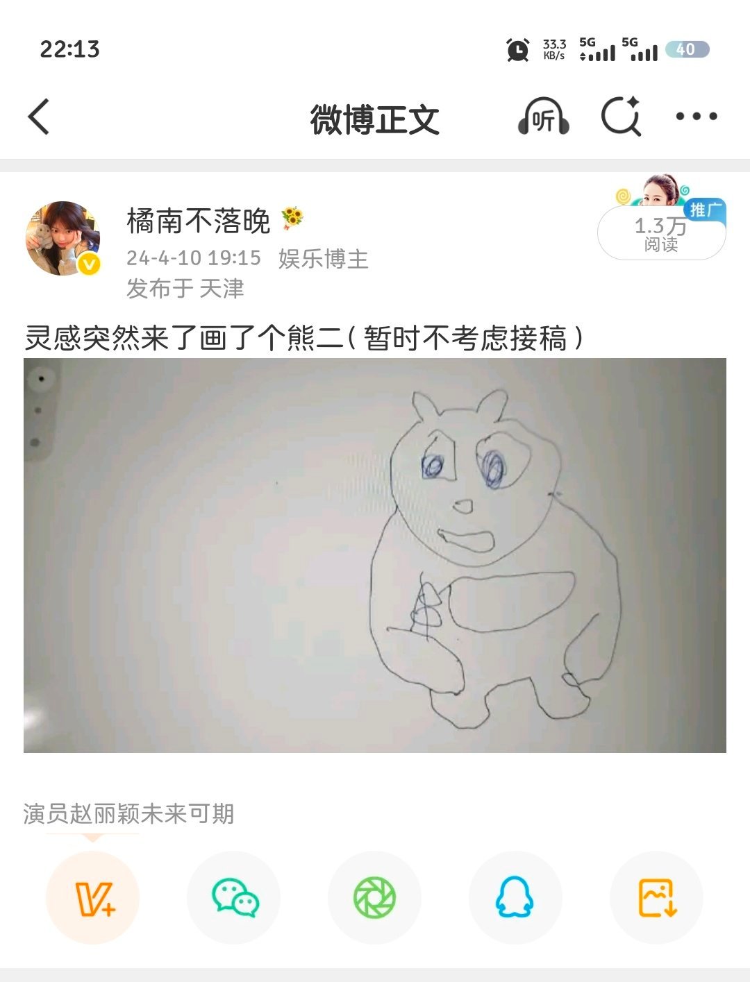 这不比当年的熊二好看？ 