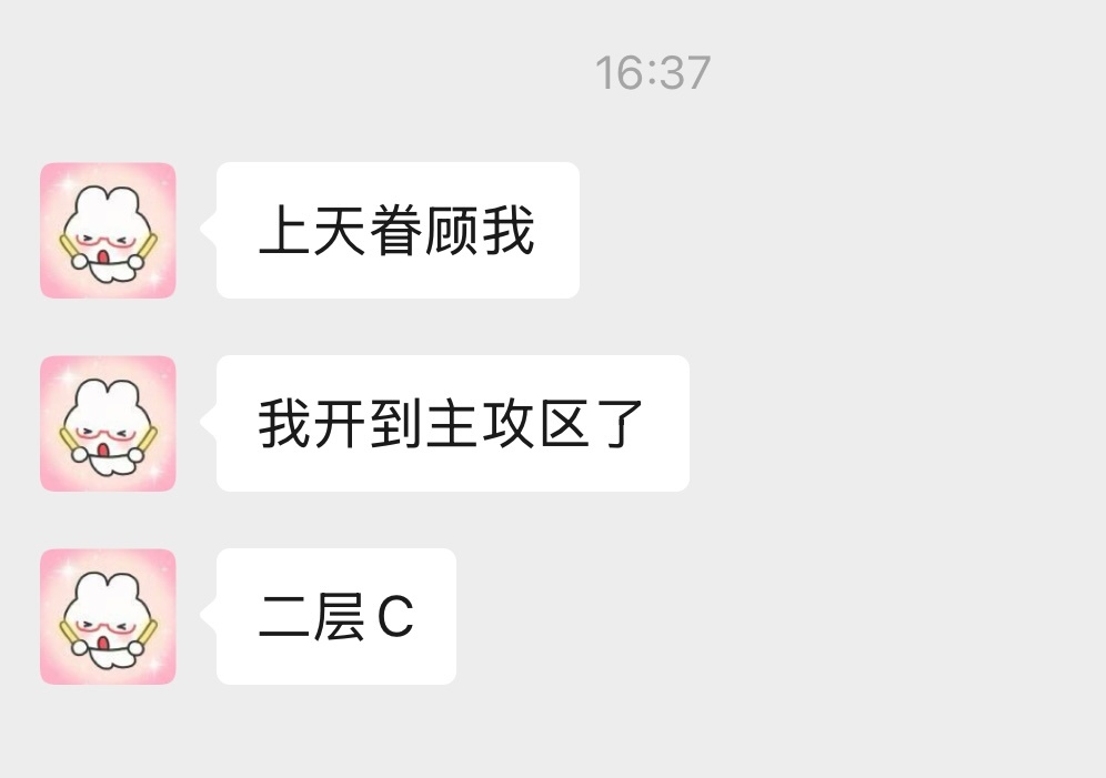 俺俩的票运就这样好起来了