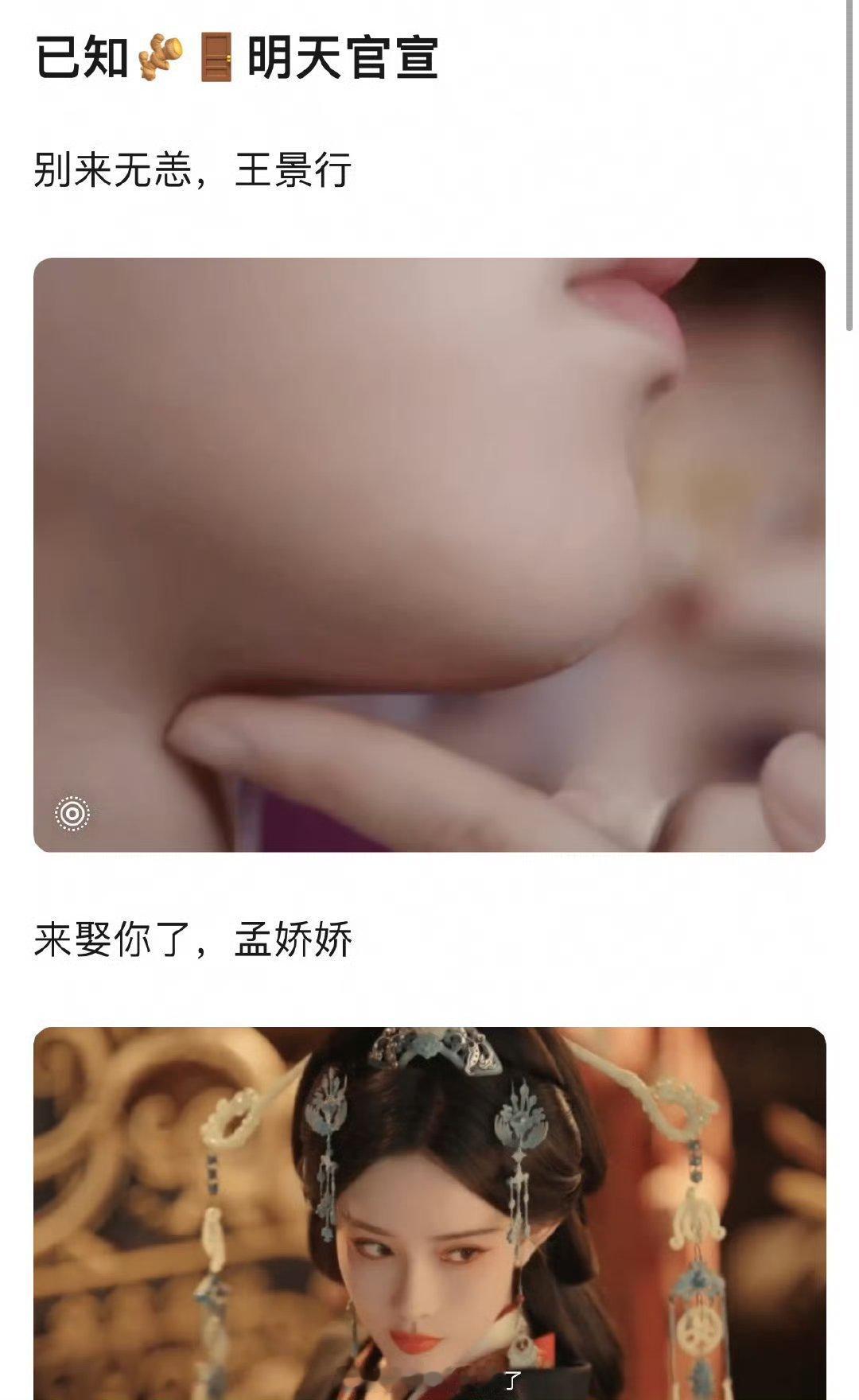 《将门毒后》确定是明天官宣吗？怎么各家还没有动静？ 之前🍉主爆料不是说1月25