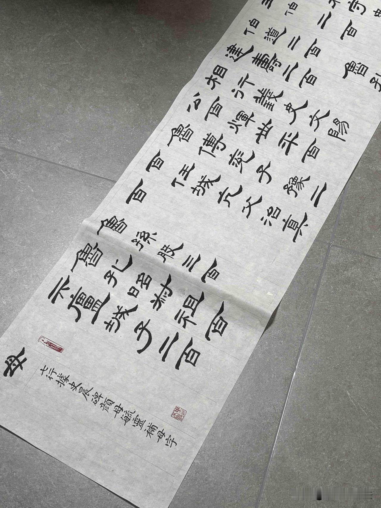 补全缺字并加注脚，将临帖做成学术