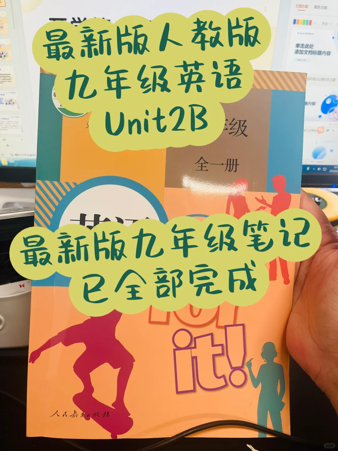 最新版九年级英语Unit2B