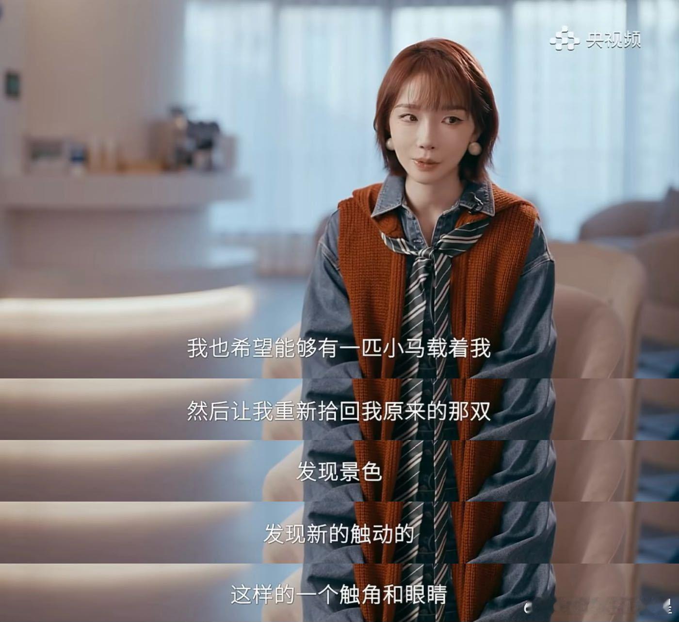 刘恋说春节回家是还原出厂设置 刘恋新歌里说道她想做一首治愈又自由的小歌，听着就像