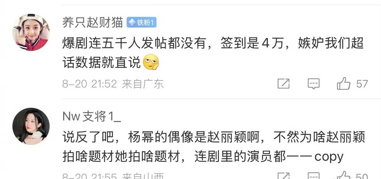 今年她的剧太扑了导致粉丝只能比超话，混到这个时候还比超话她这么多年白干了，还有是