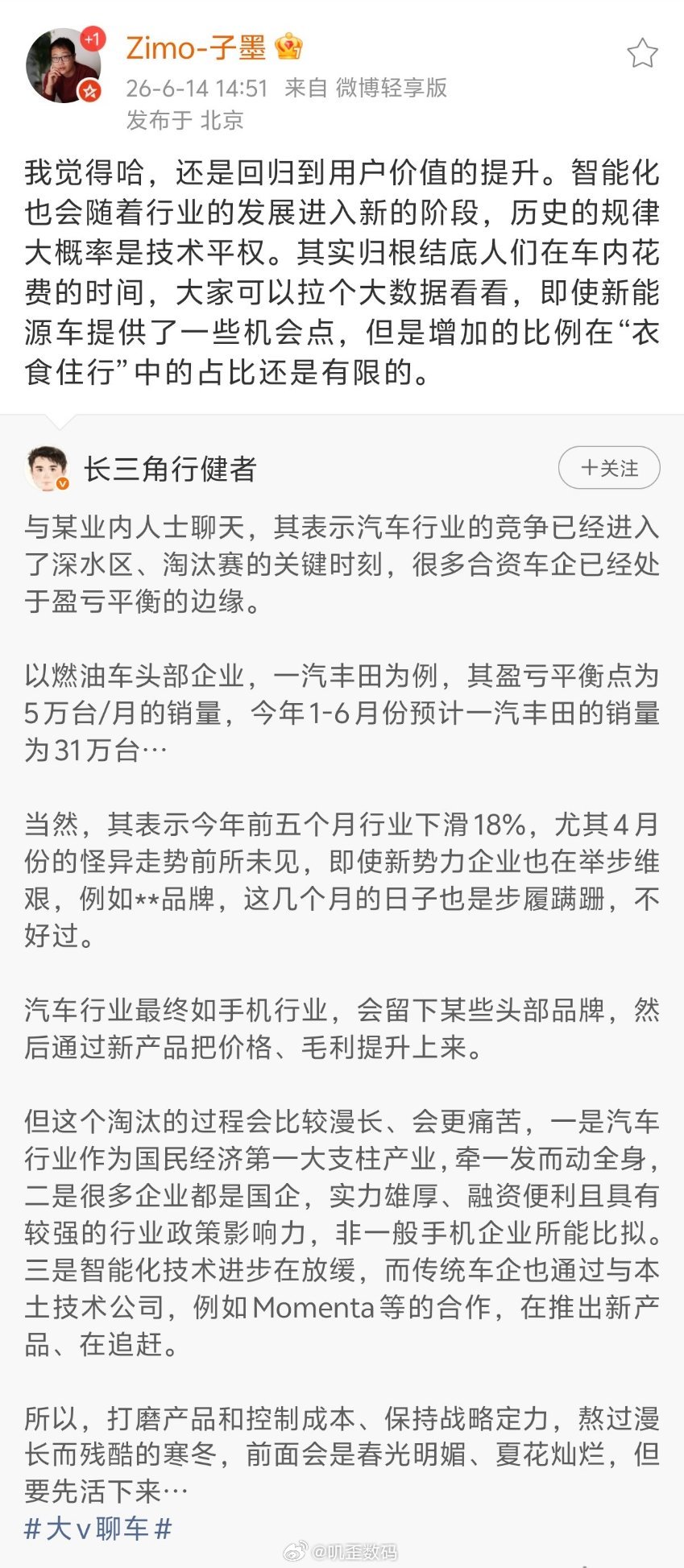 全新一代问界 M9 系列汽车设计师：智能化也会是科技平权。所以我也认为，智驾真的