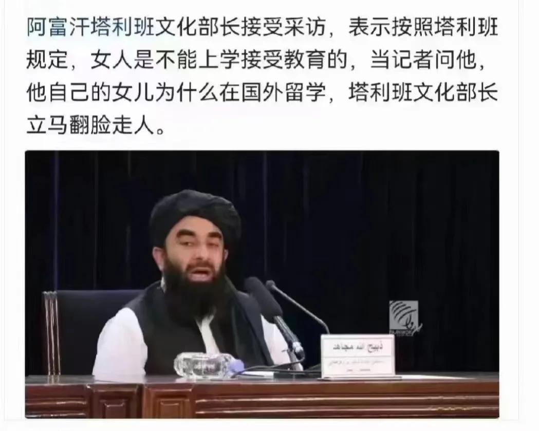 “女人是不能上学接受教育的……我女儿除外”