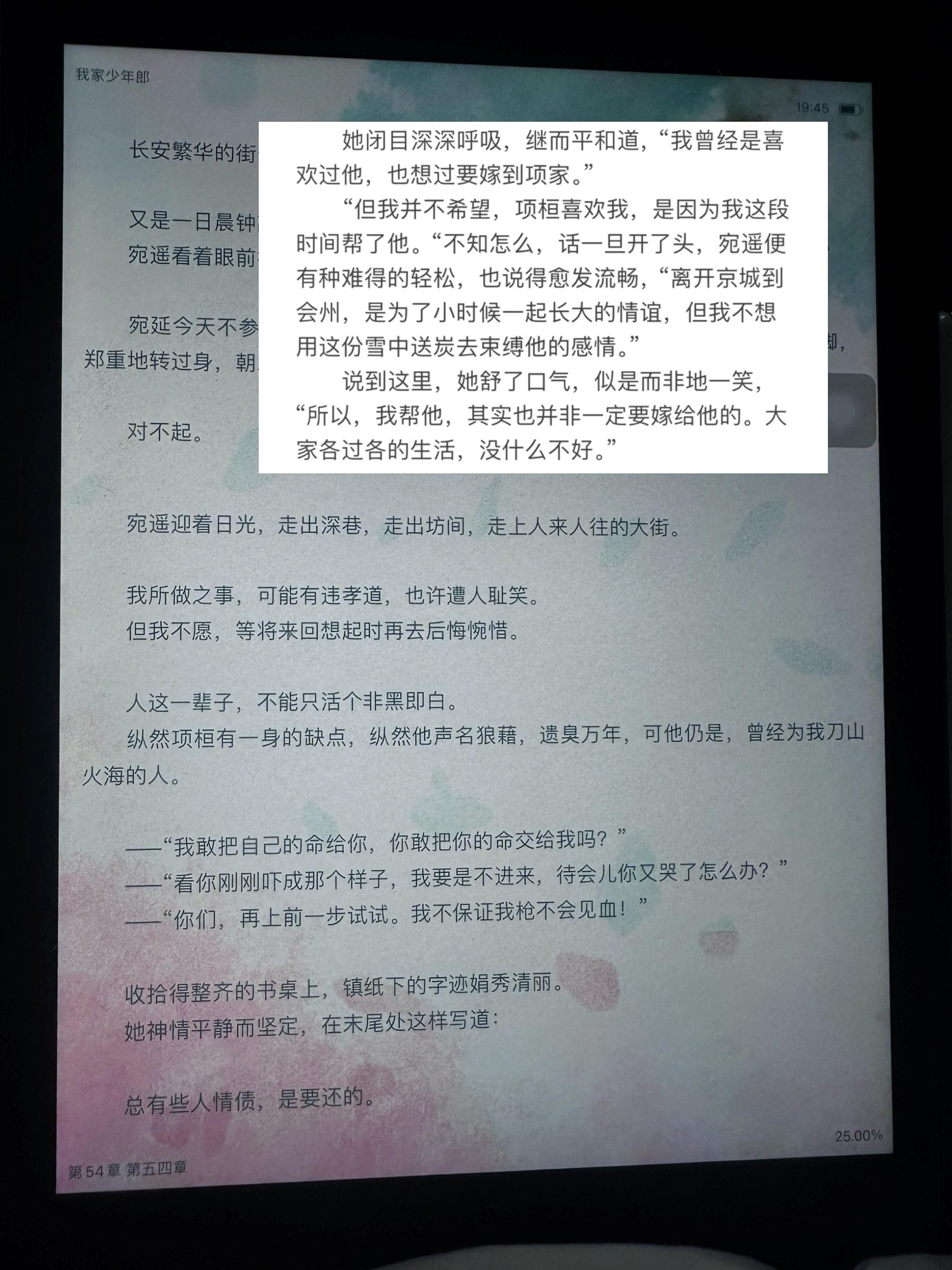 从北到南 从春入夏 皆不求回报.