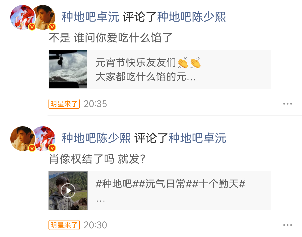 十个勤天种地吧 禾伙人升堂：你也发一个