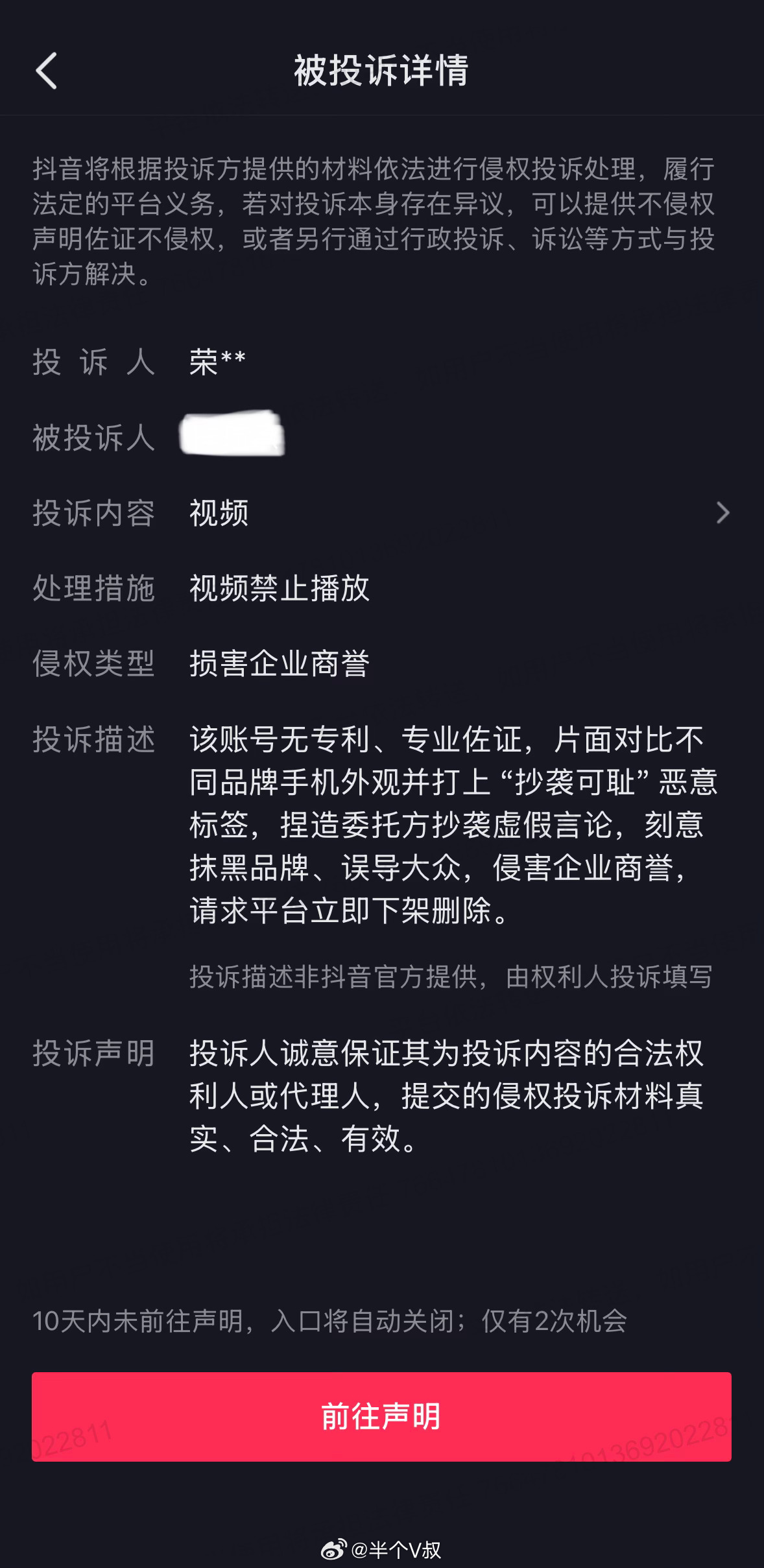 荣耀更换logo换汤不换药 别再抄袭了 每次一说啥就捂嘴