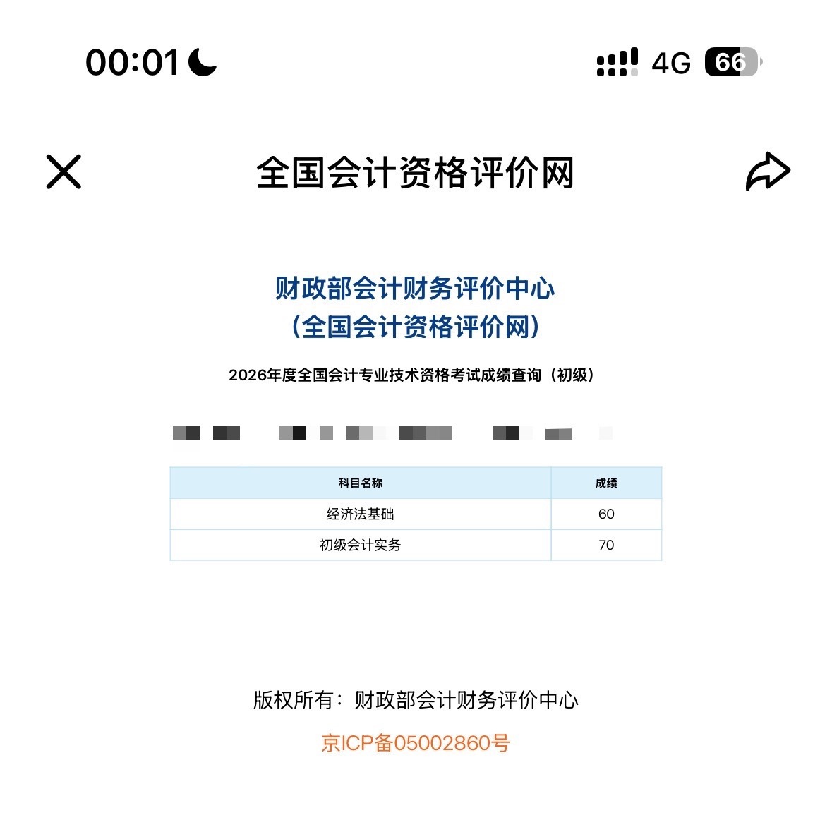 6月你终于对我好点了🥲 