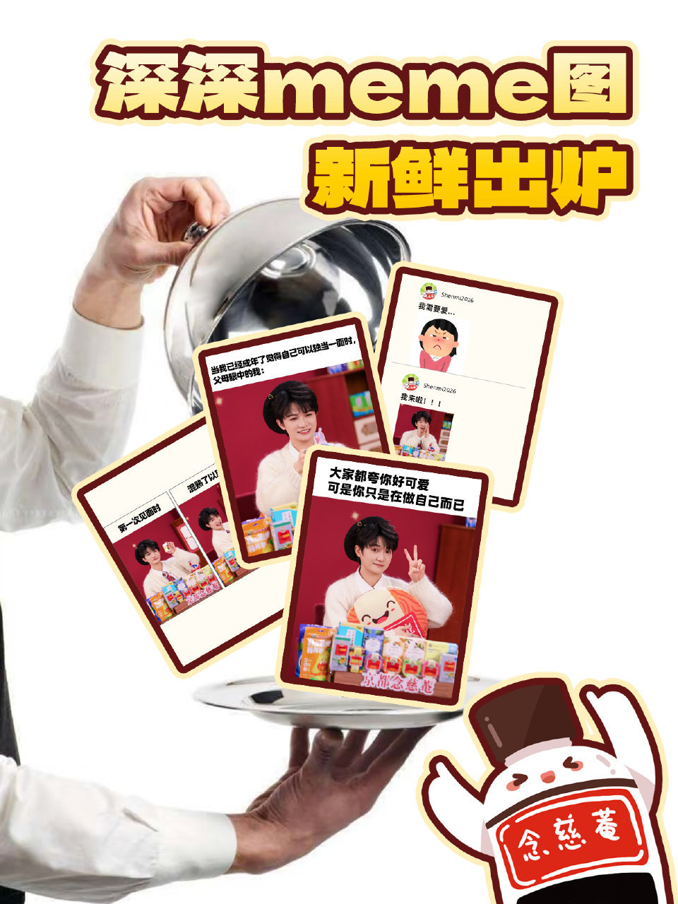 周深  📣2.25 商wu单人📣商wu相关，米子们多来三连（🧱👍🏻🍎