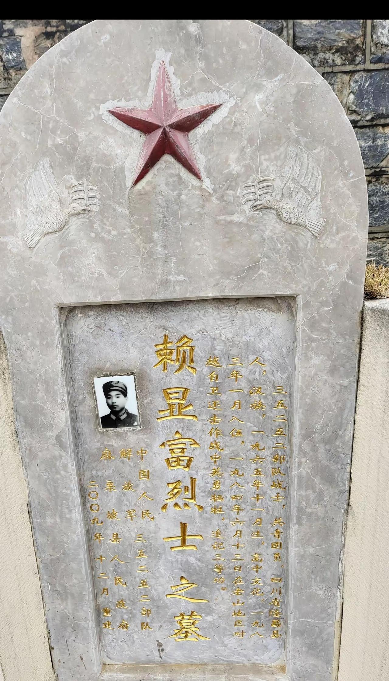 他妈妈今年八十二岁了，还住在隆昌潮水村老房子里。赖显富牺牲时二十岁，没结婚，没孩