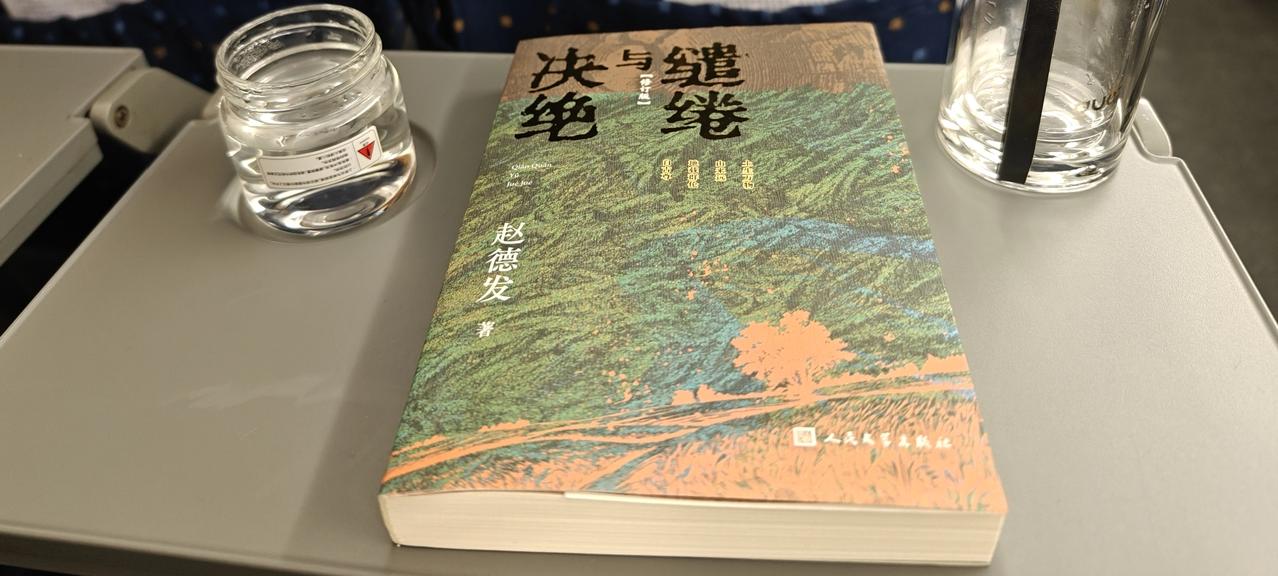 高铁上开卷有益，
旅途亦书香……

飞驰高铁上，时速飙至三百多公里，窗外青山绿水