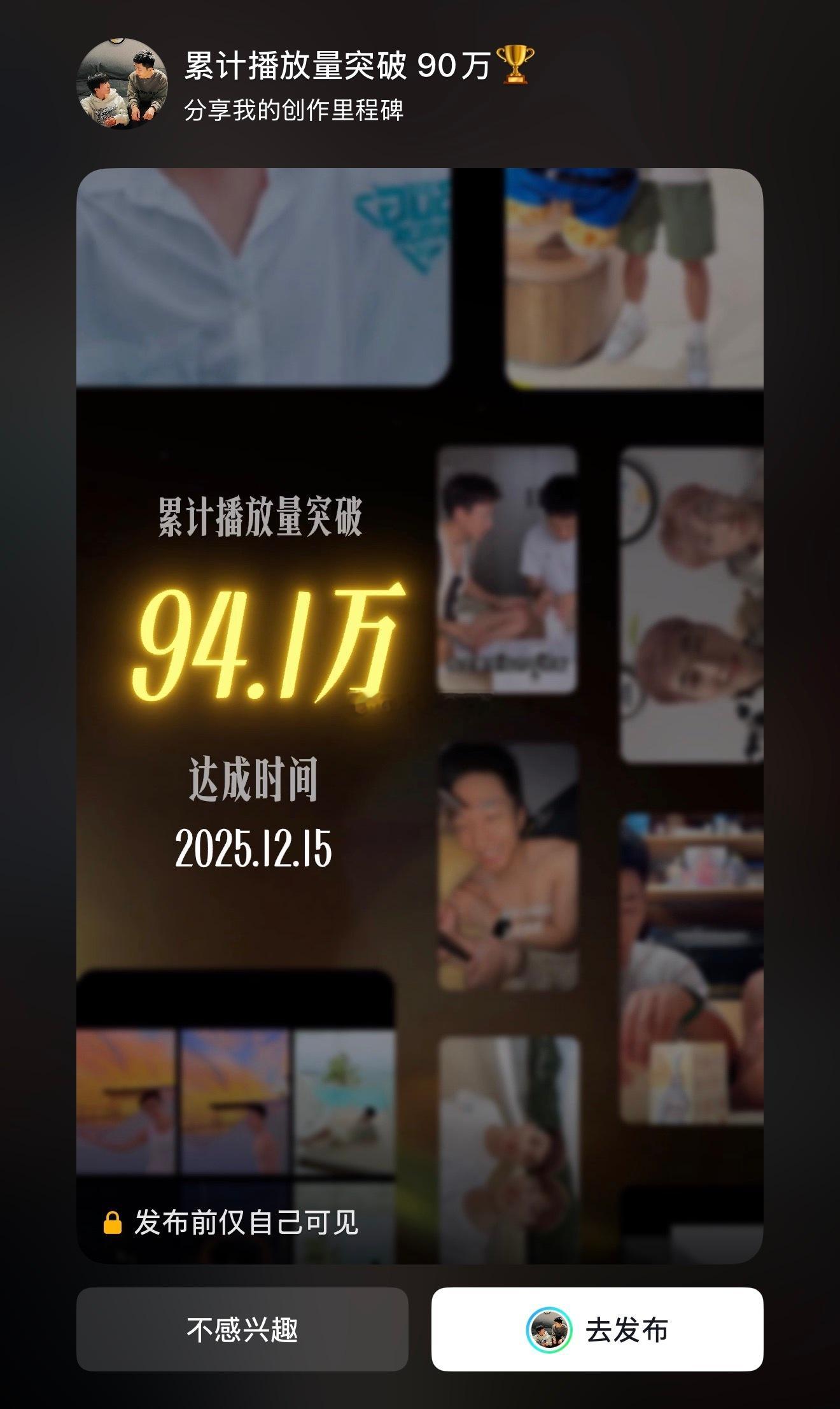 抖音虽然没认真运营，但是播放量竟然也有94万了！ 广州