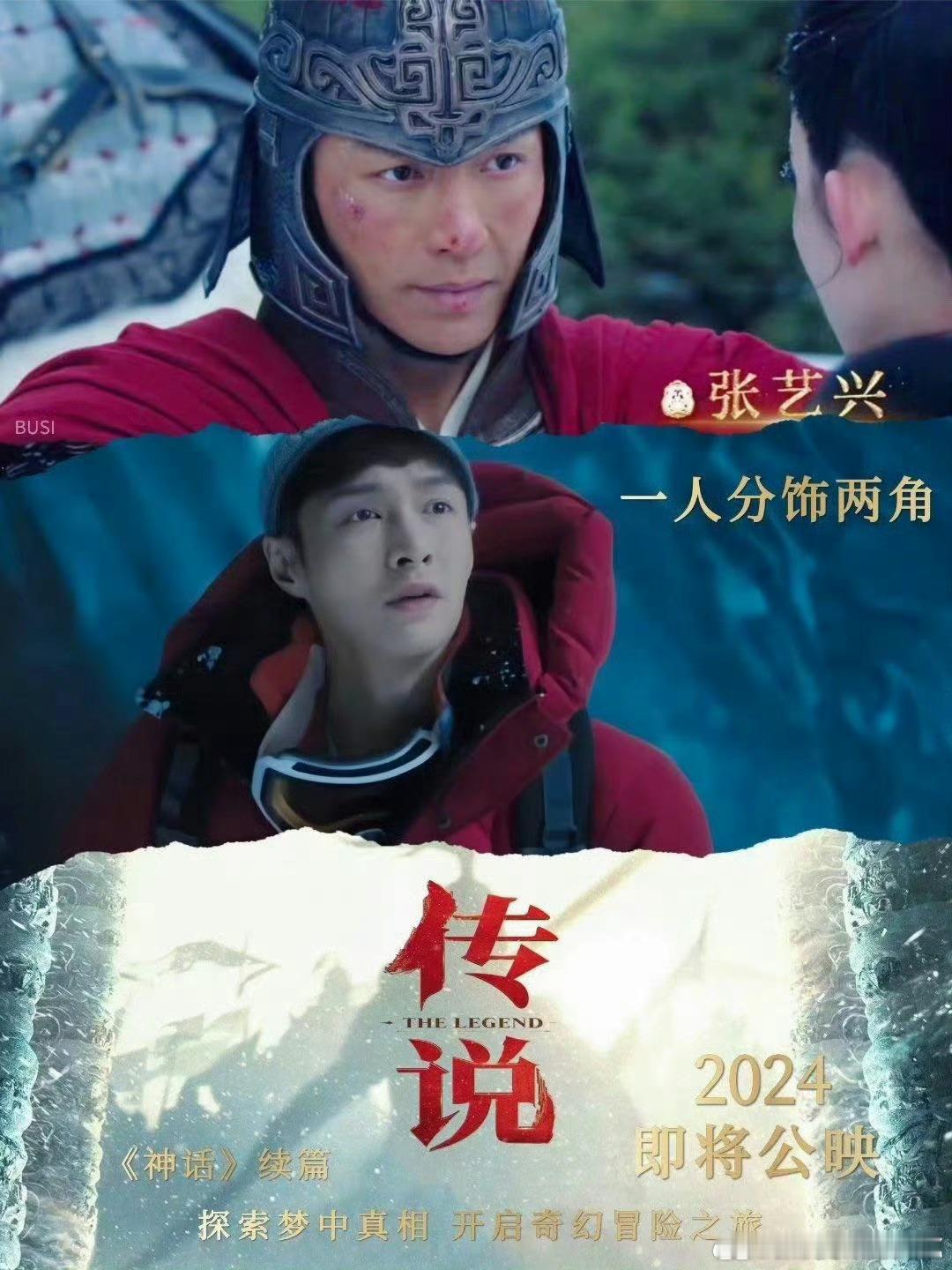 #电影传说新预告##传说是升级版神话# 《传说》的预告让我仿佛穿越到了那个英雄辈