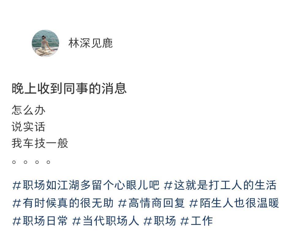 晚上收到同事要蹭车的消息 