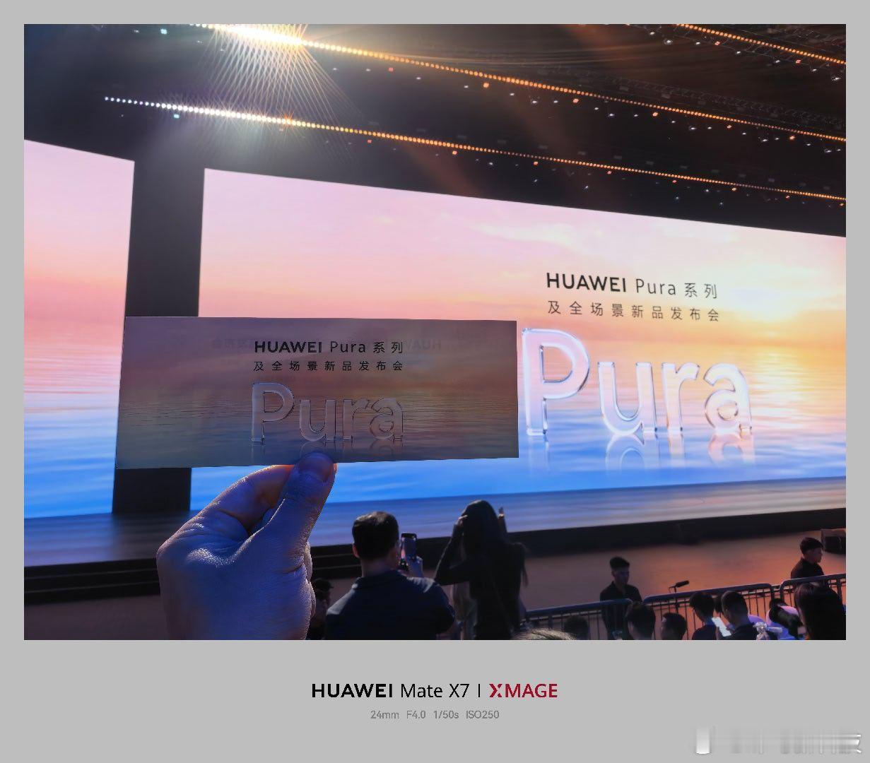 哇偶，今天的位置很靠前呀，出息了华为pura90 广州·大湾区文化体育中心