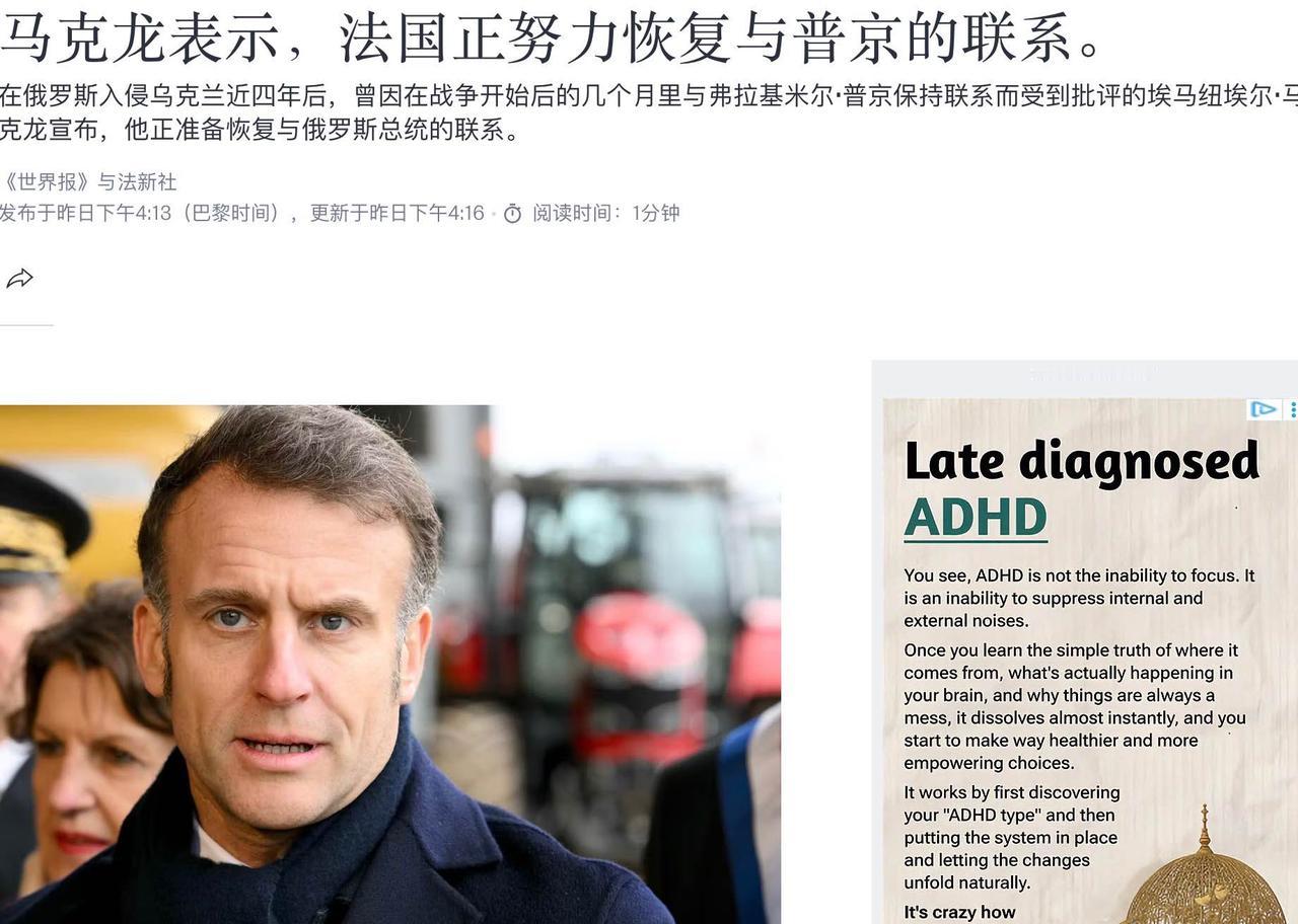 马克龙说要跟普京接触了
当年特朗普要跟普京接触并举行峰会，法国总统马克龙第一个站