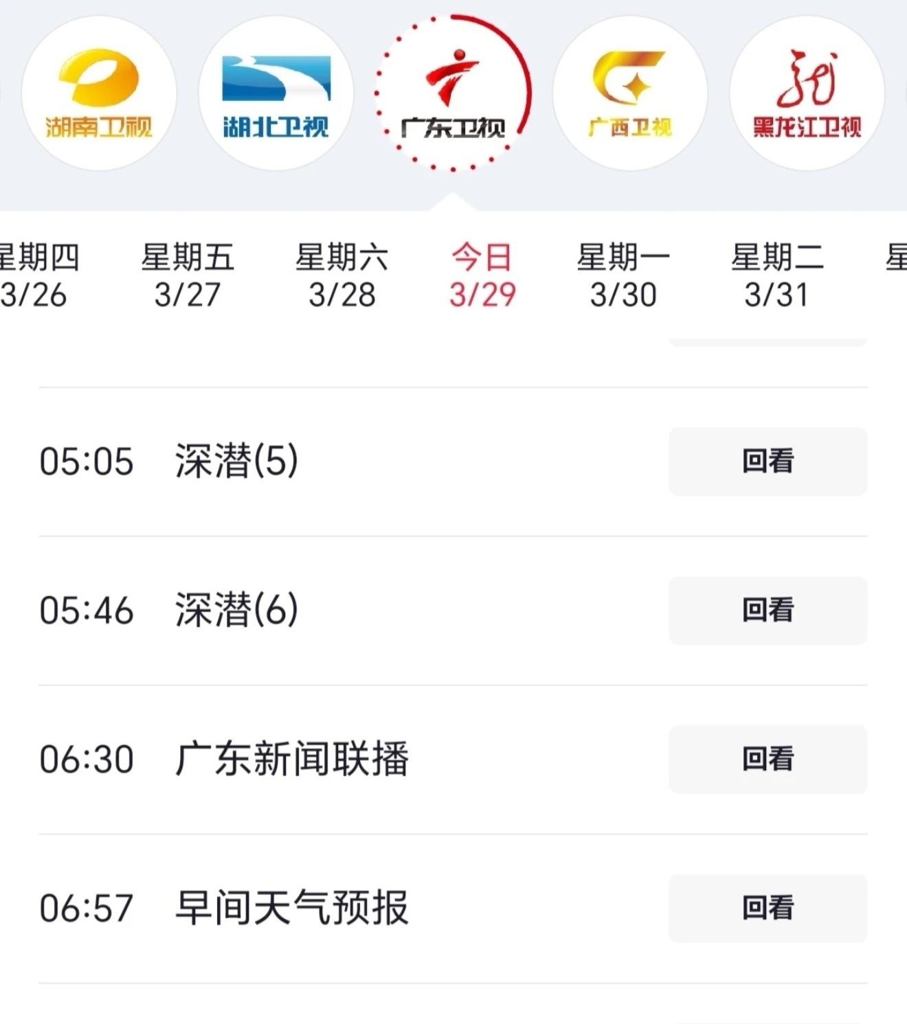 成毅《深潜》又又又上星啦!恭喜成毅深潜27号广东卫视上星!30号四川卫视上星!谁