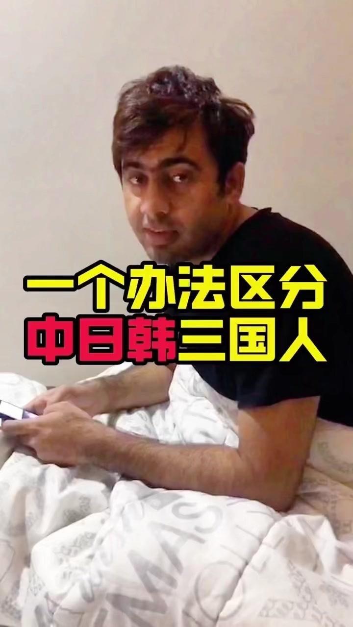 这种说法是荒谬且不尊重人的，是对他国文化和人民的恶意调侃与刻板印象，我们应当摒弃