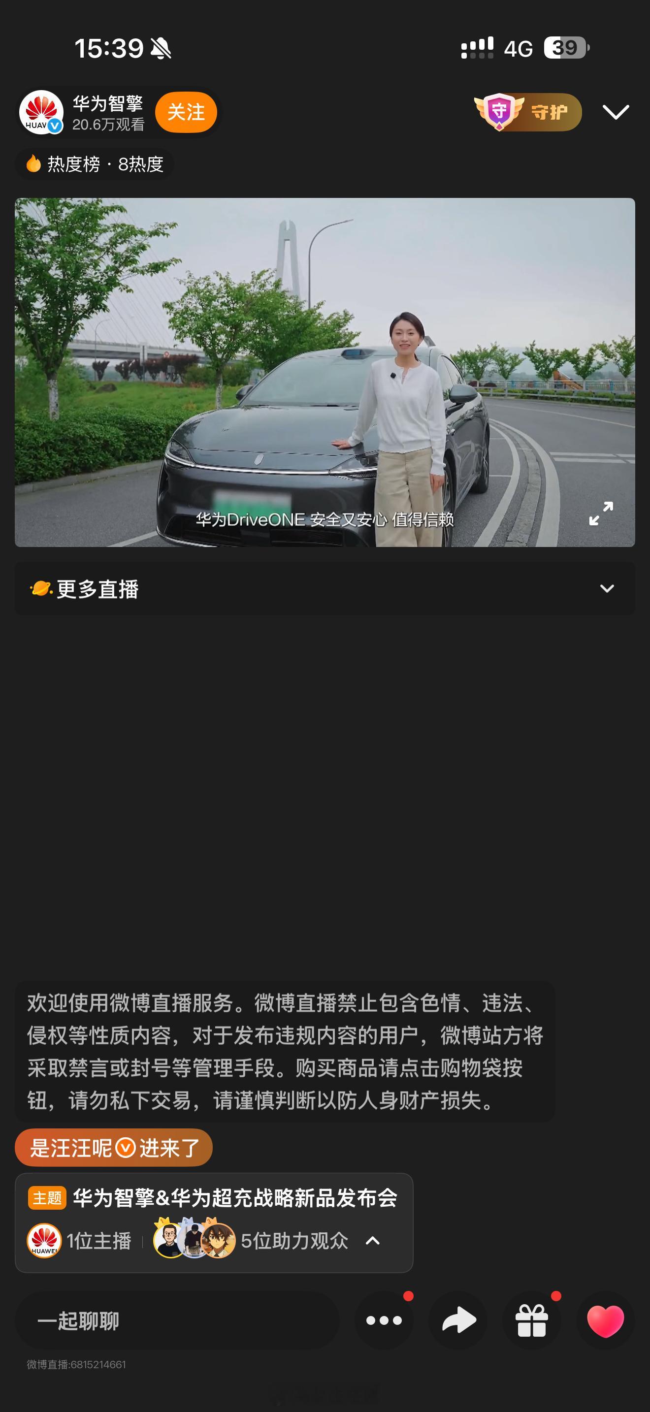 又上发布会咯！华为智擎🐮🐮🐮！ 