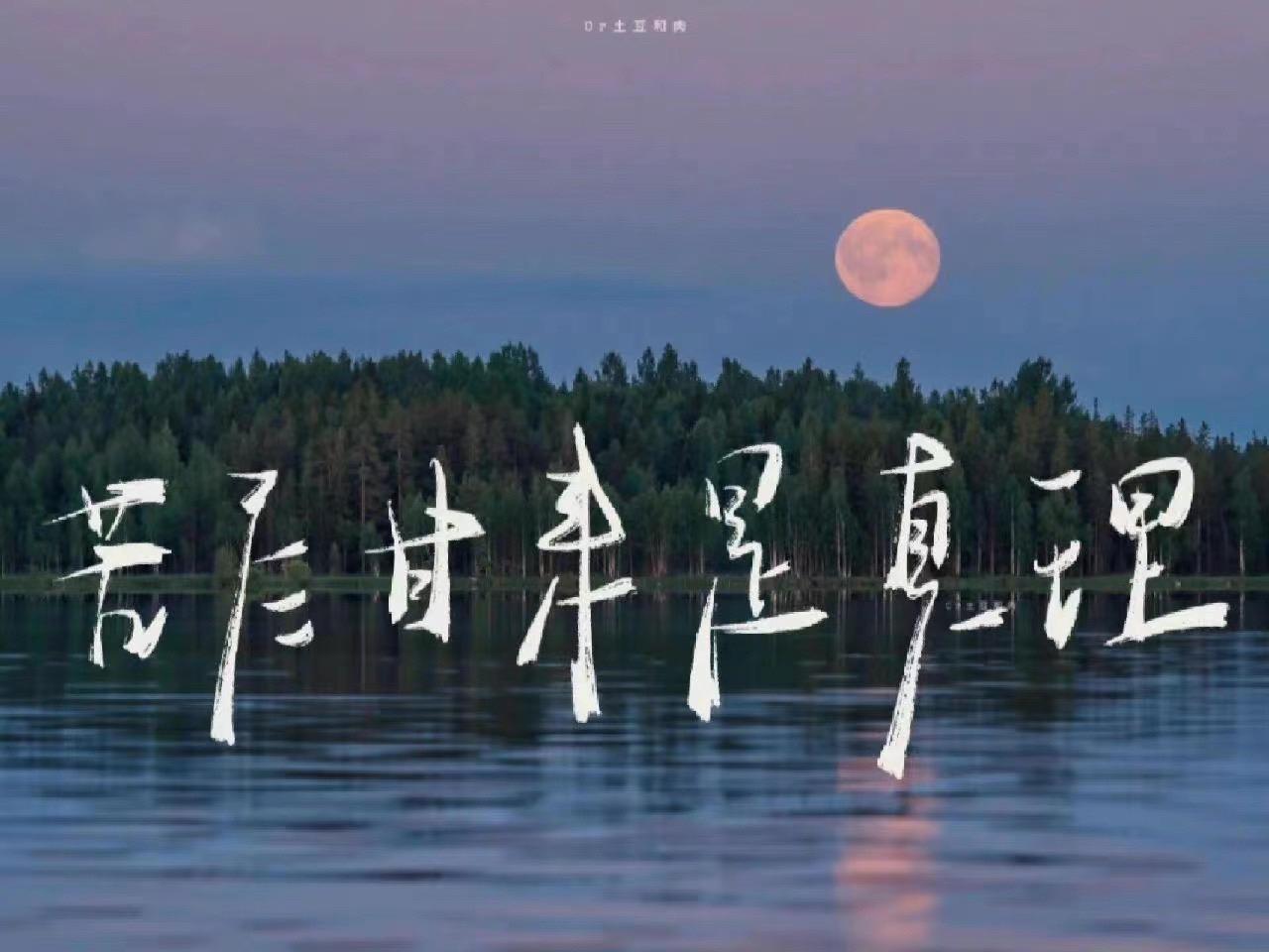 #2024祝福高考学子#祝金榜题名！纵有千古，横有八荒。前途似海，来日方长。祝考