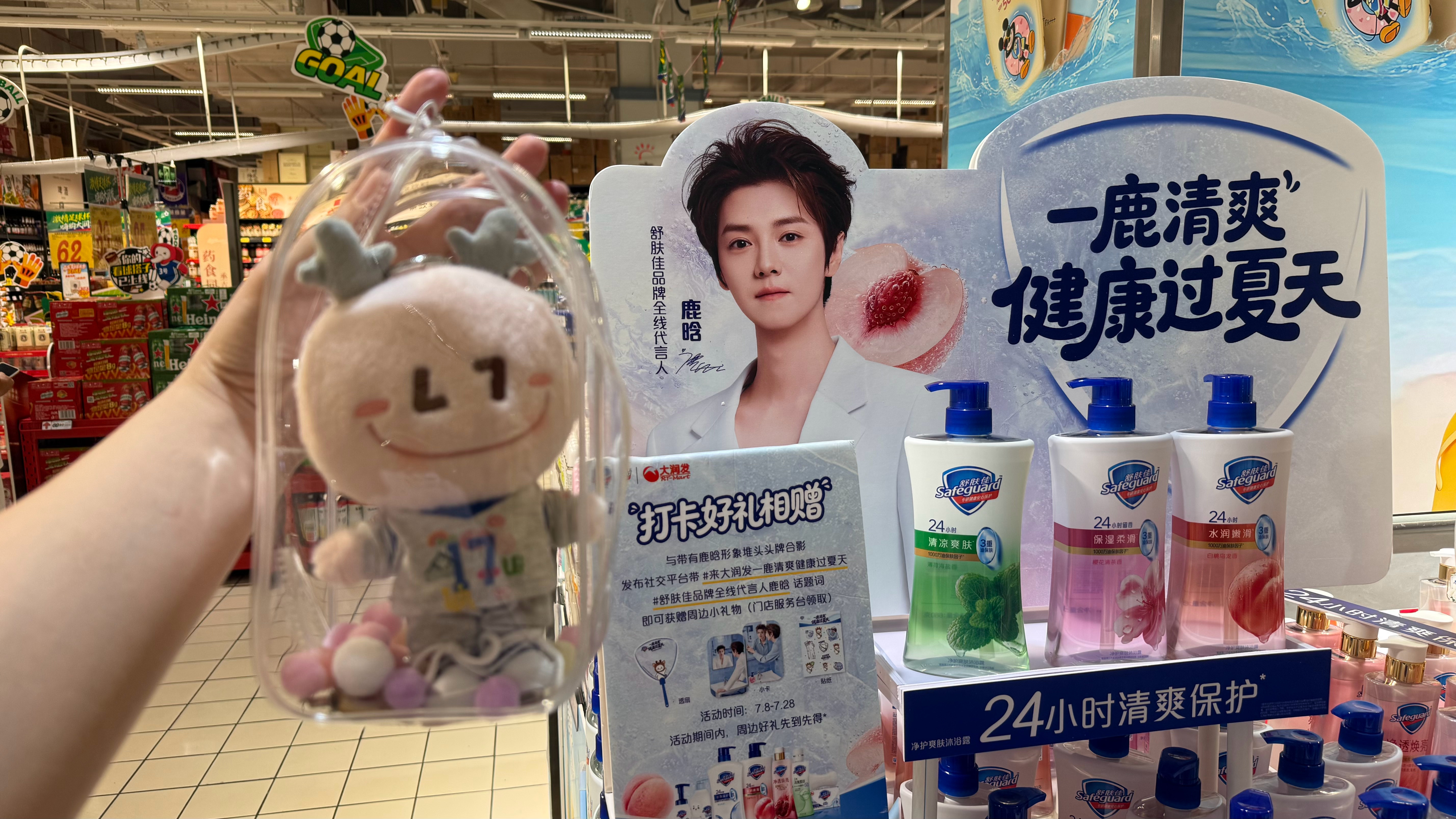 来大润发一鹿清爽健康过夏天舒肤佳品牌全线代言人鹿晗 带着小七弟弟来给哥哥打卡啦