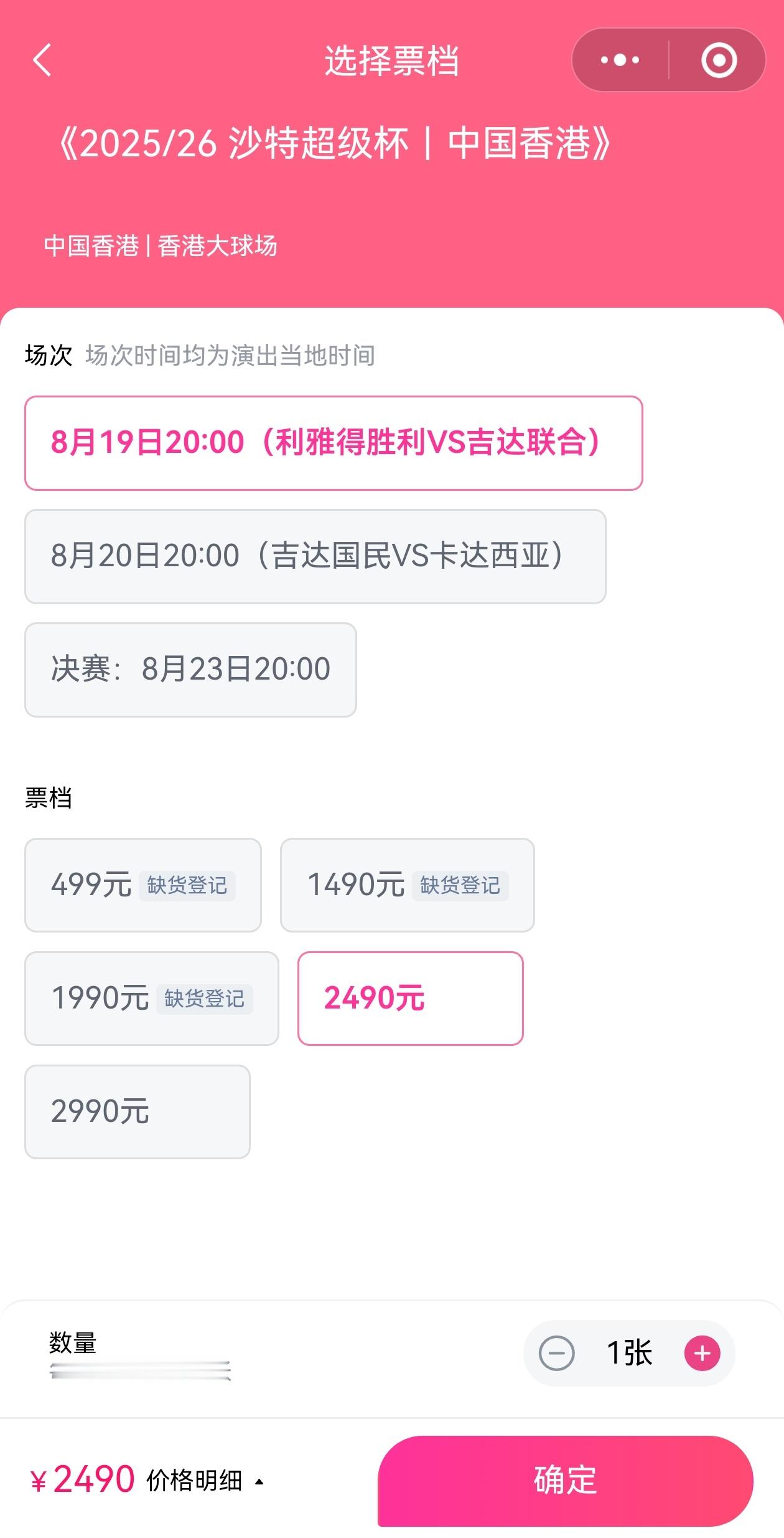 【那我花2999买的算啥】❌罗哥超话说抢票抢的冒火星子……📱都快点烂了……🔥