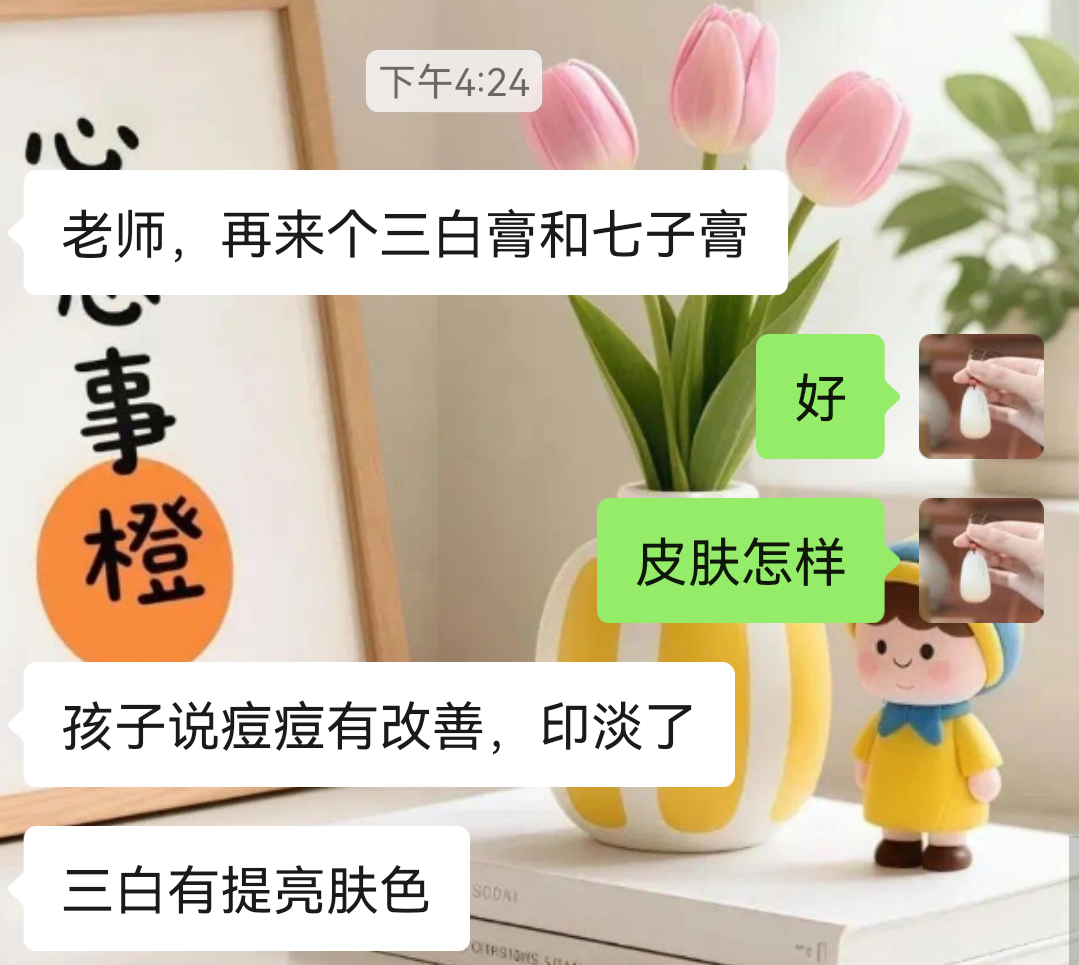 今天的反馈，想变美变白的来～ 