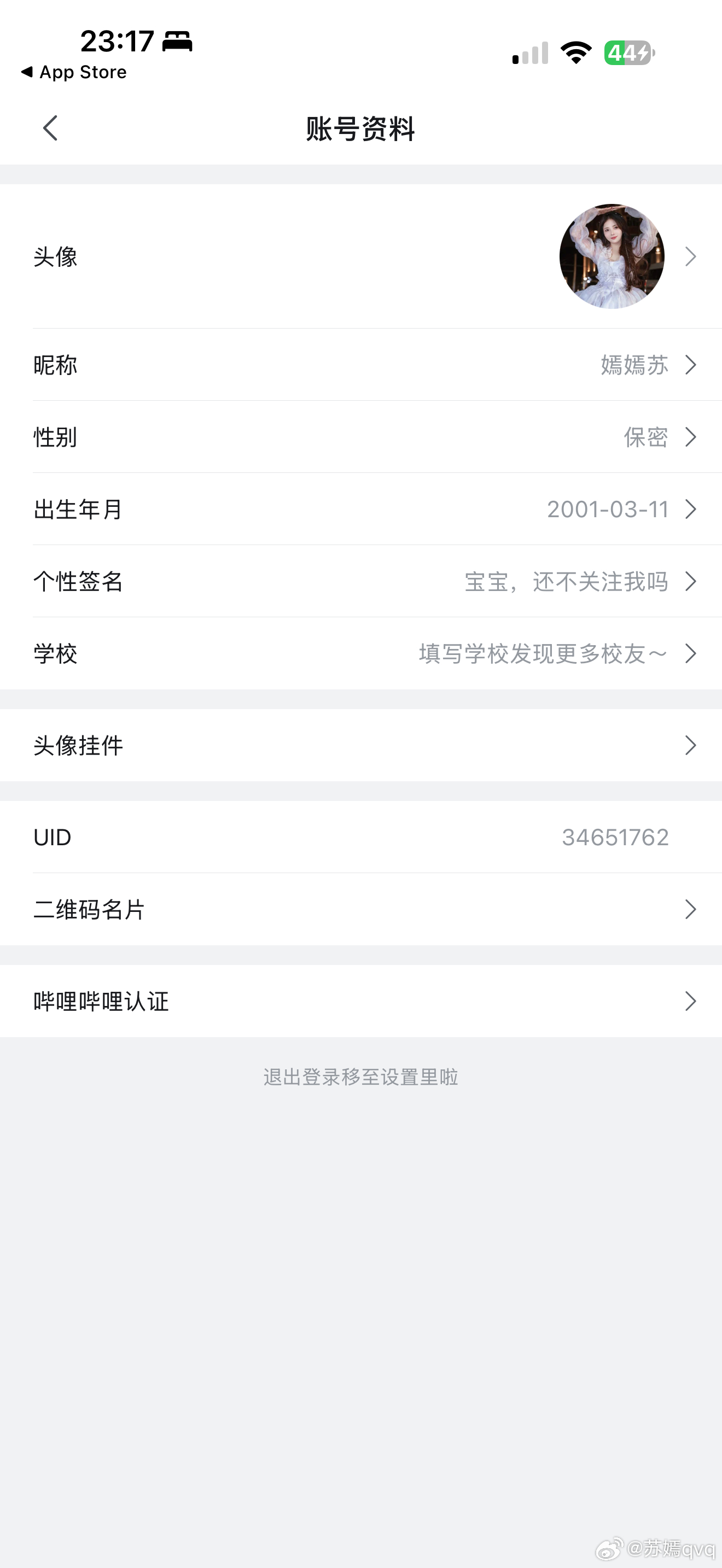 还不关注我吗臭宝宝图三b站：34651762 