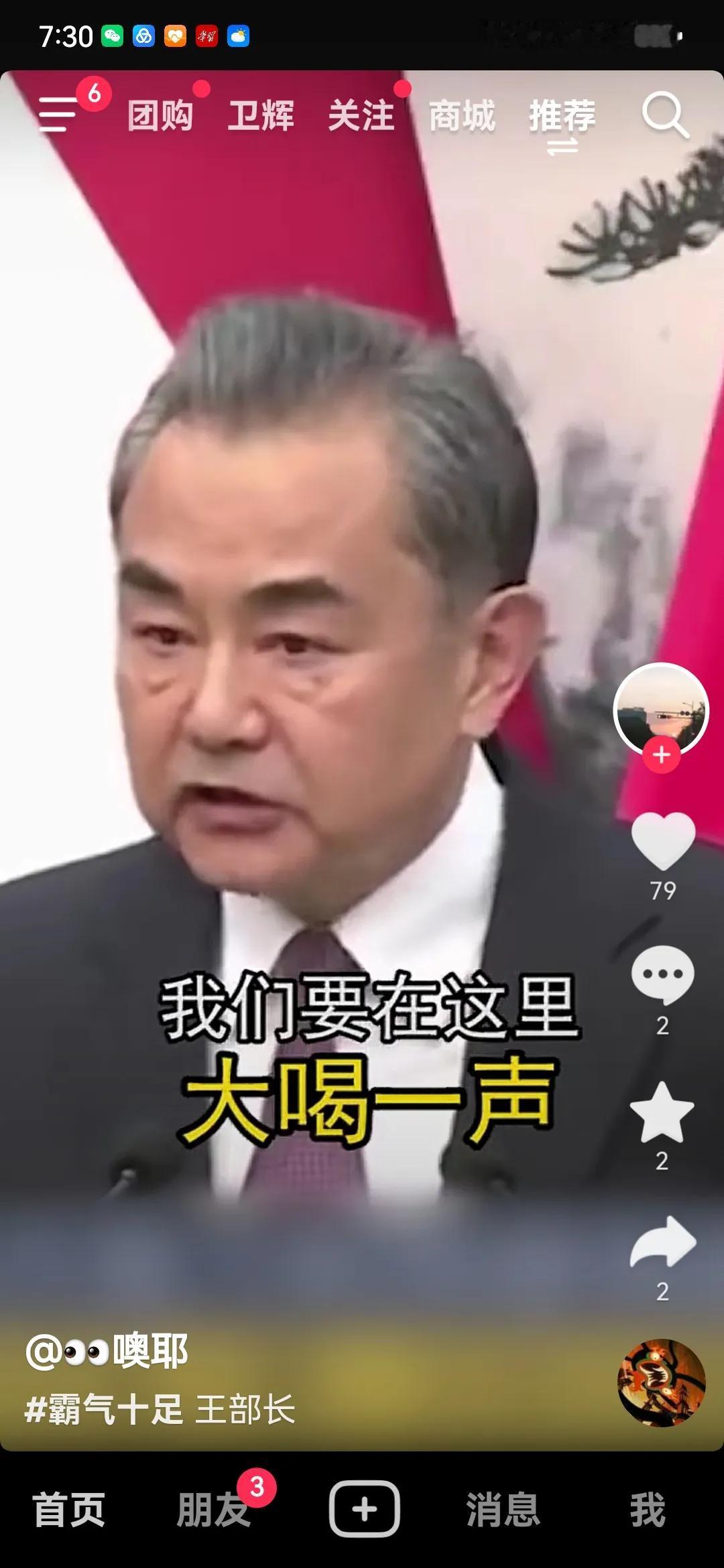 王毅部长警告西方，请你们收回伸出来的黑手，不要干涉中国的内部事务。
一些西方政要