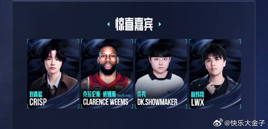 松松复出去哪我不知道，但我严肃期待松松翔翔武汉见crisp和lwx成lpl决赛嘉