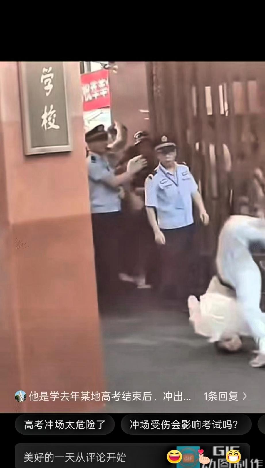 985  211都先别考虑了，先去120吧！
高考第一个冲出考场的学生，这动作太