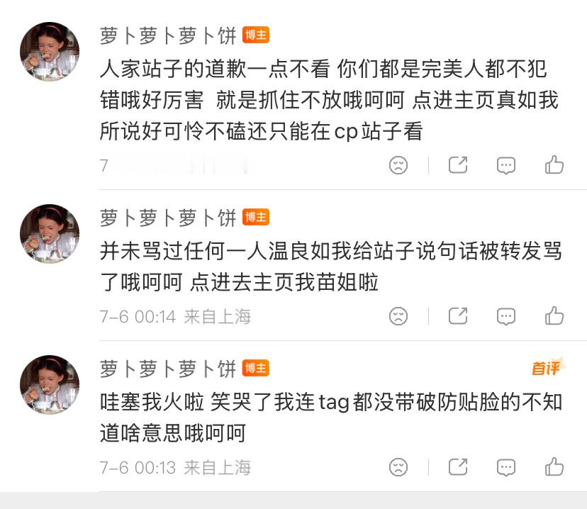 我无理取闹被骂破防了还装松弛就这样 