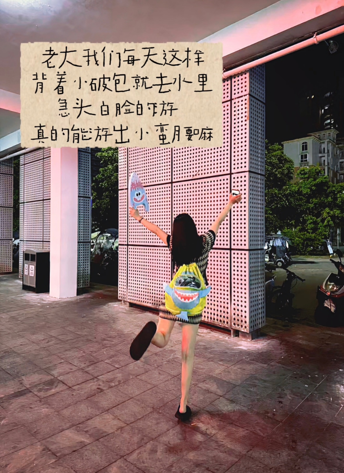 老大 我们每天这样背着小破包 就去水里急头白脸的游 真的能游出小蛮腰嘛🥹 