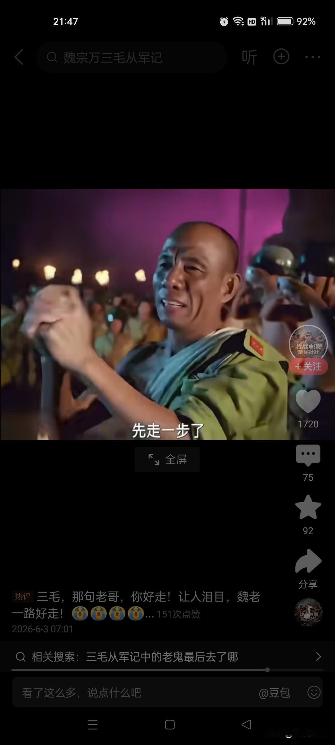 色鬼面相