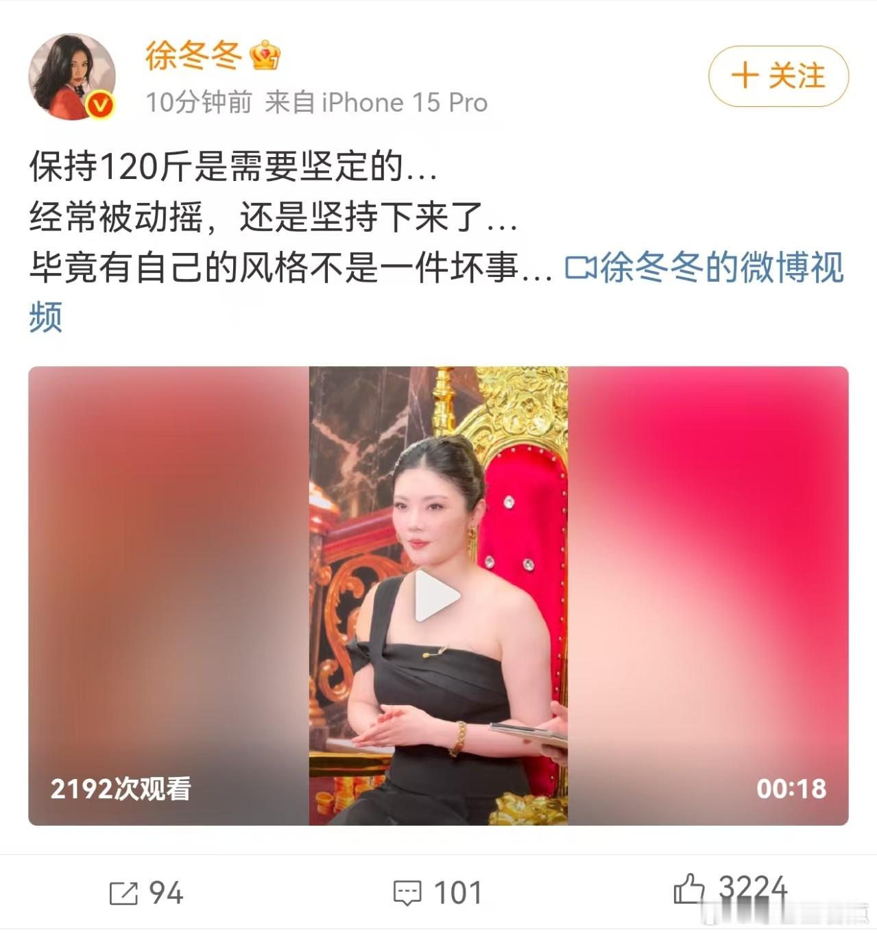 徐冬冬100斤没120斤美 自信的美丽，健康的美丽其实就是最棒的呢，不得不说徐冬
