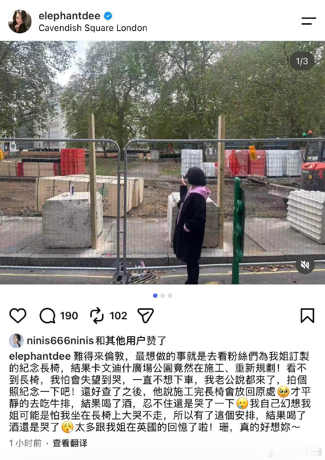 小S打卡大S纪念长椅特意跑到伦敦赴约，却遇上围挡施工，小S这趟旅程，满是遗憾和绵