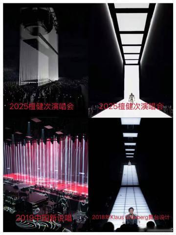 侯明昊粉丝辟谣舞美抄袭檀健次抄袭海报并非侯明昊演唱会的海报倒梯形舞台、长条延伸台