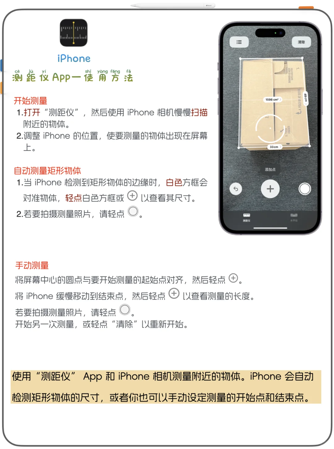 iPhone使用技巧—手机居然可以这样用？